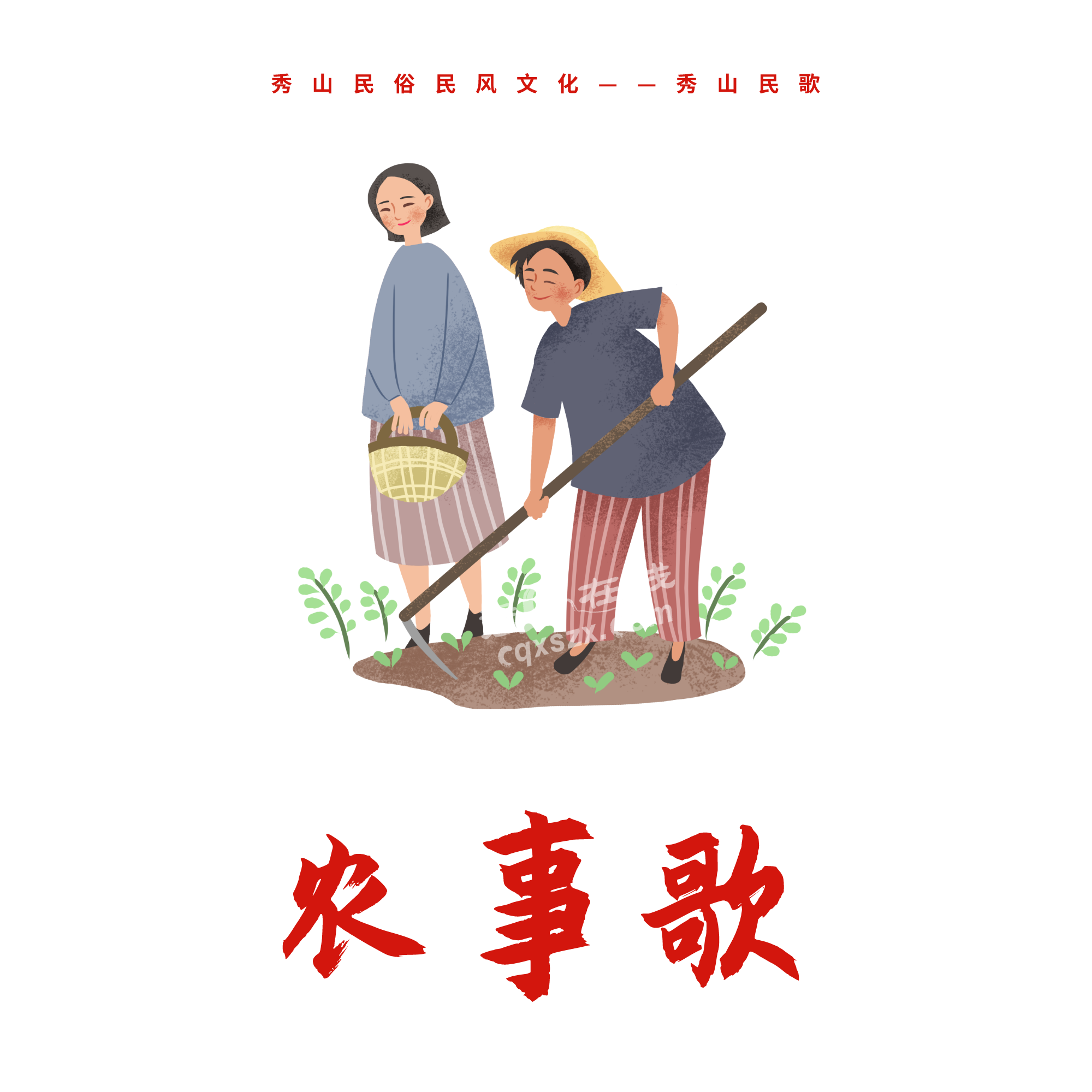 劳动歌分薅草歌,船工号子,石工号子等.