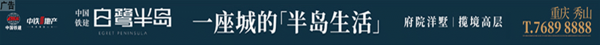 2019中国铁建社区通栏2020424_副本.gif