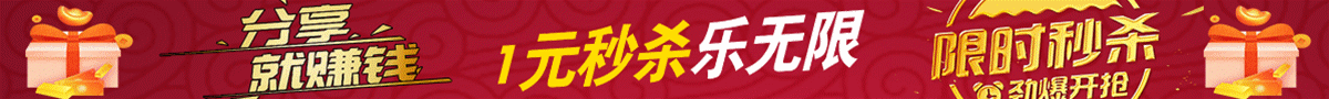 202051抢购商城海报A_副本.gif